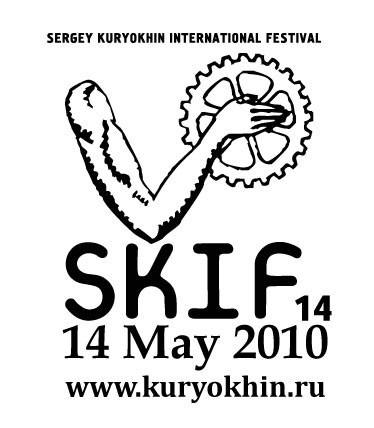SKIFF 2010